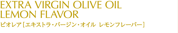 EXTRA VIRGIN OLIVE OIL LEMON FLAVOR