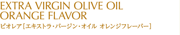 EXTRA VIRGIN OLIVE OIL ORANGE FLAVOR